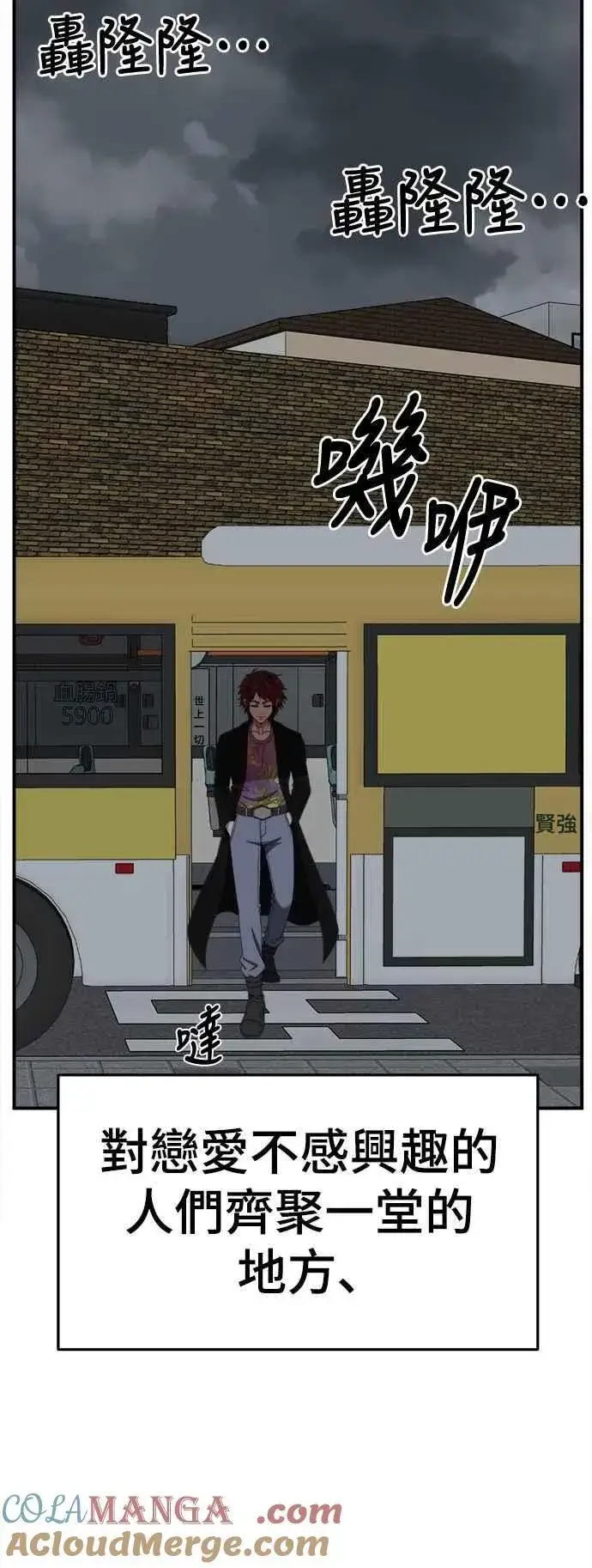 漫画《盗脸人生》S2 小百合 10第89张图