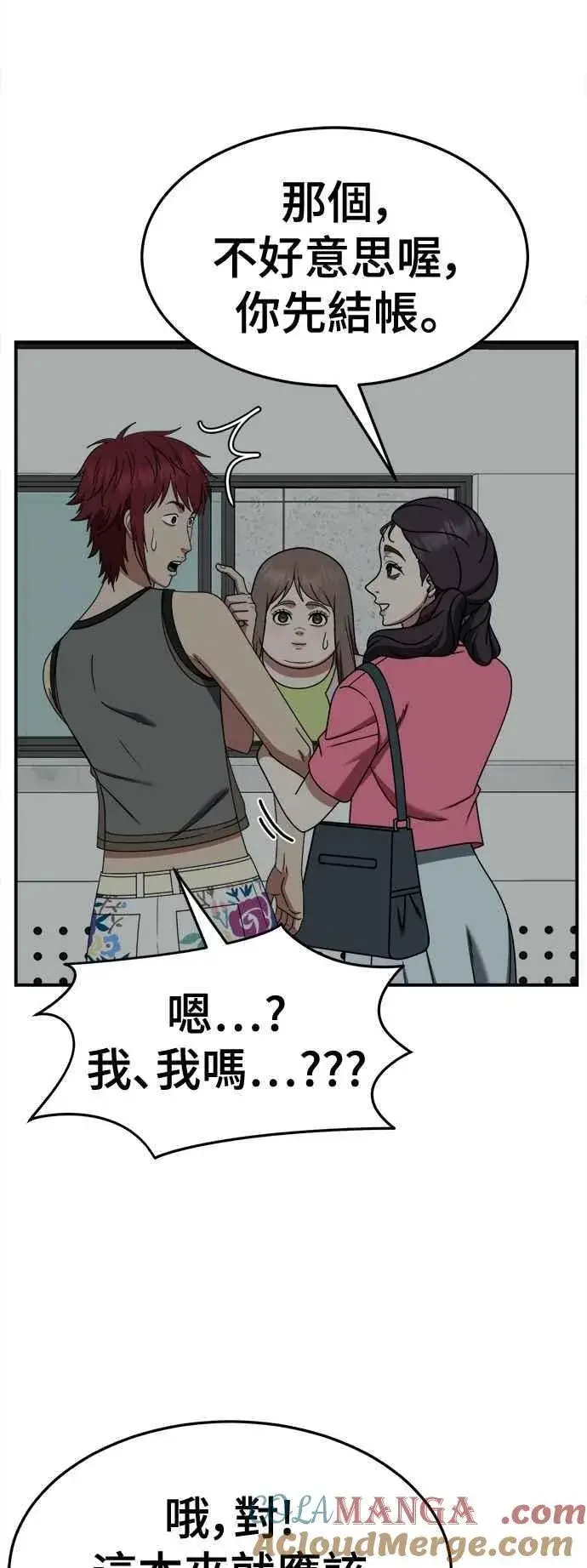 漫画《盗脸人生》S2 小百合 10第9张图