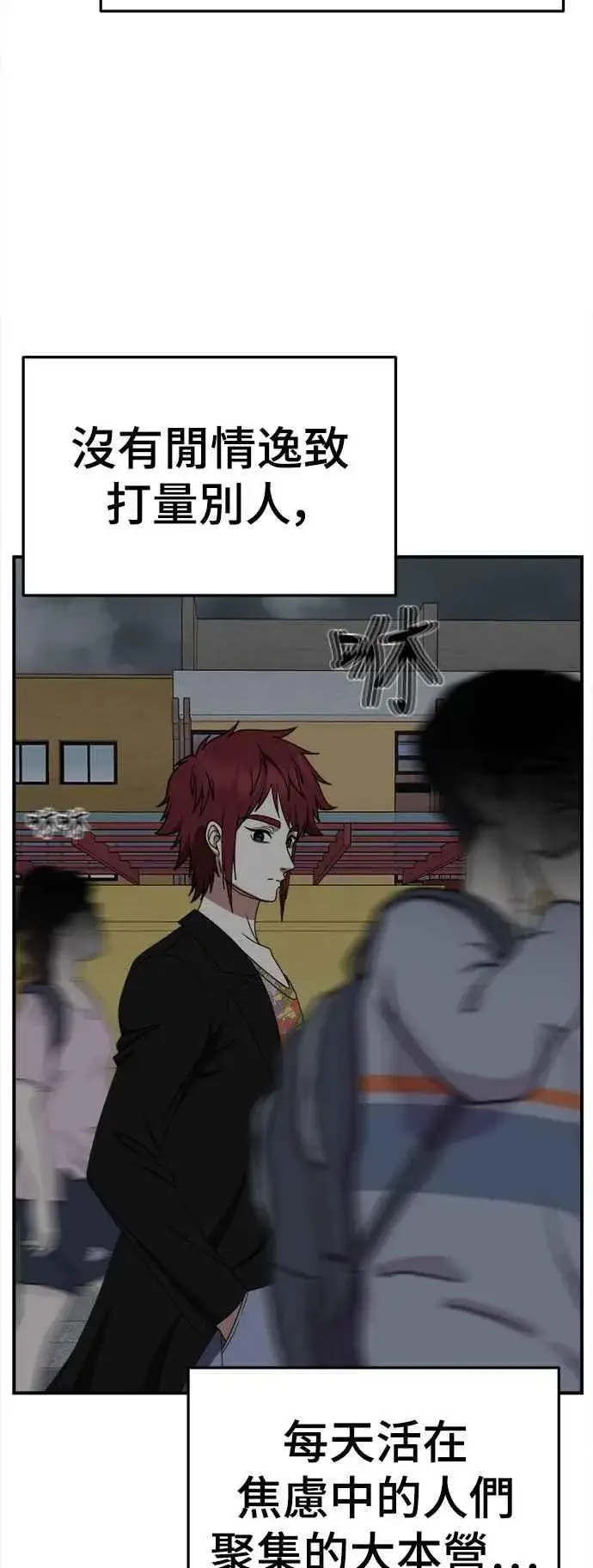 漫画《盗脸人生》S2 小百合 10第91张图