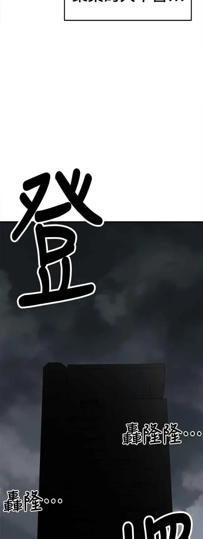 漫画《盗脸人生》S2 小百合 10第92张图