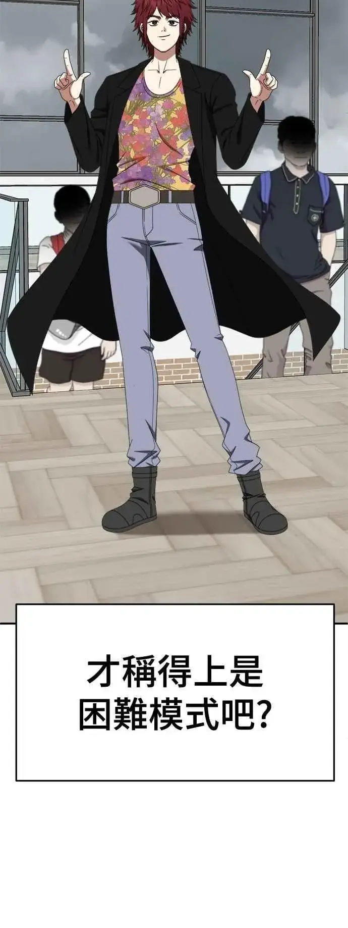 漫画《盗脸人生》S2 小百合 10第96张图