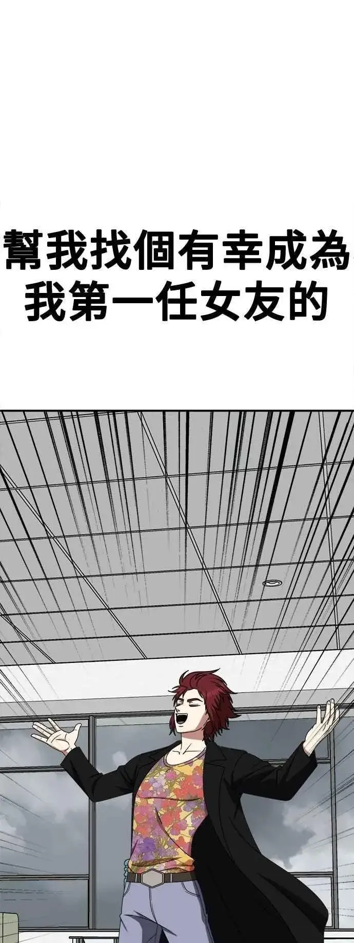 漫画《盗脸人生》S2 小百合 10第99张图