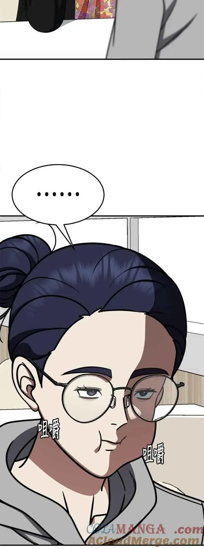 漫画《盗脸人生》S2 小百合 11第10张图