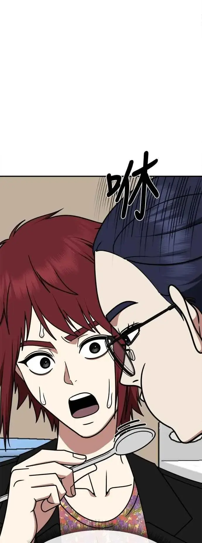 漫画《盗脸人生》S2 小百合 11第11张图