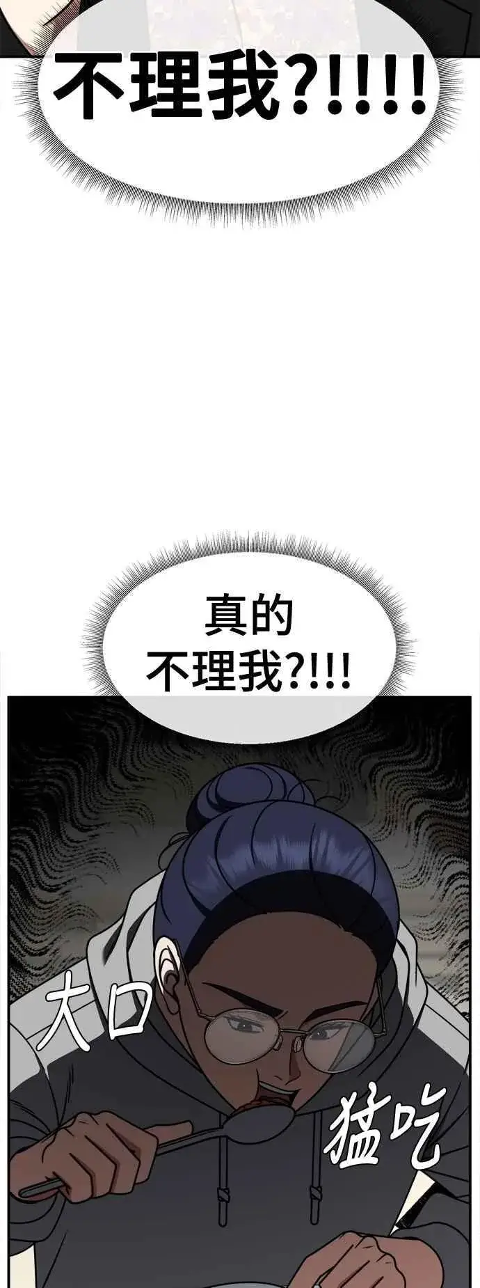漫画《盗脸人生》S2 小百合 11第12张图