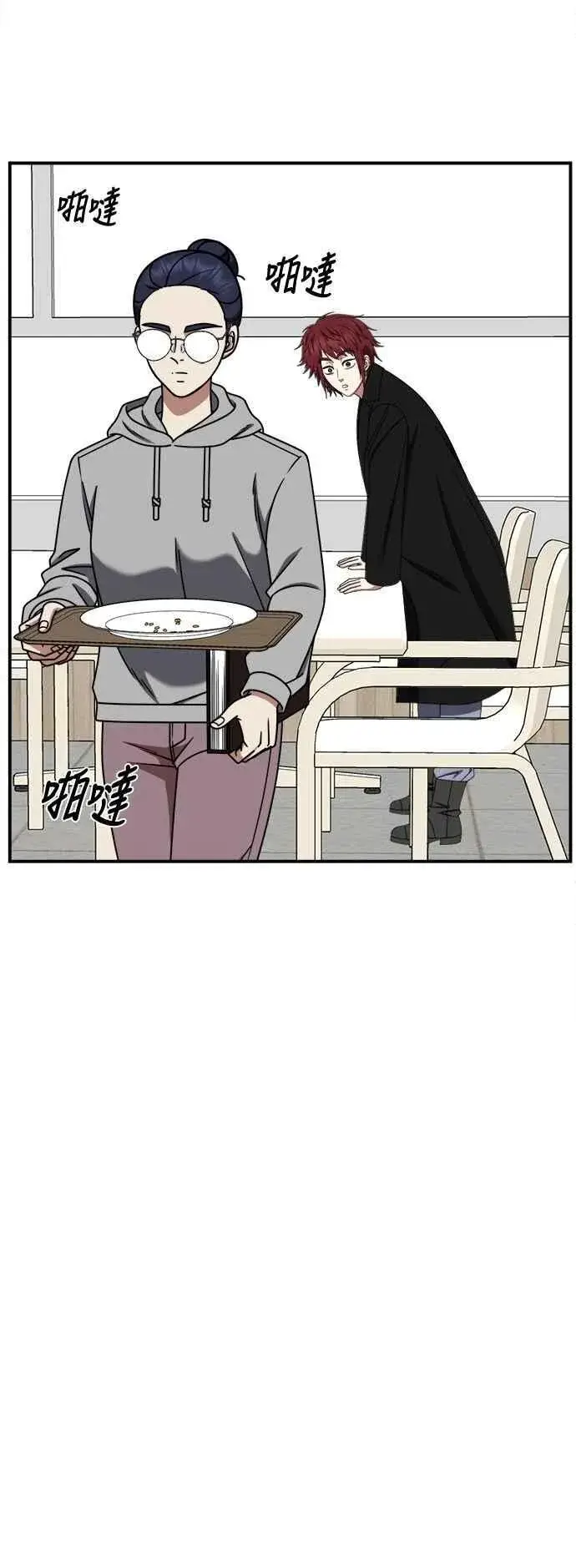 漫画《盗脸人生》S2 小百合 11第17张图