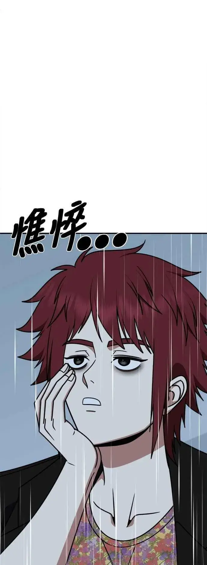 漫画《盗脸人生》S2 小百合 11第18张图