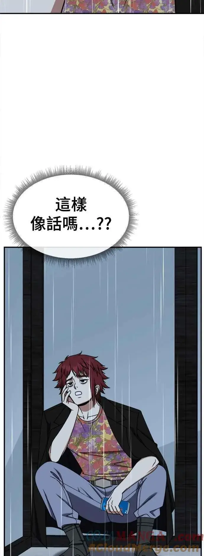 漫画《盗脸人生》S2 小百合 11第19张图