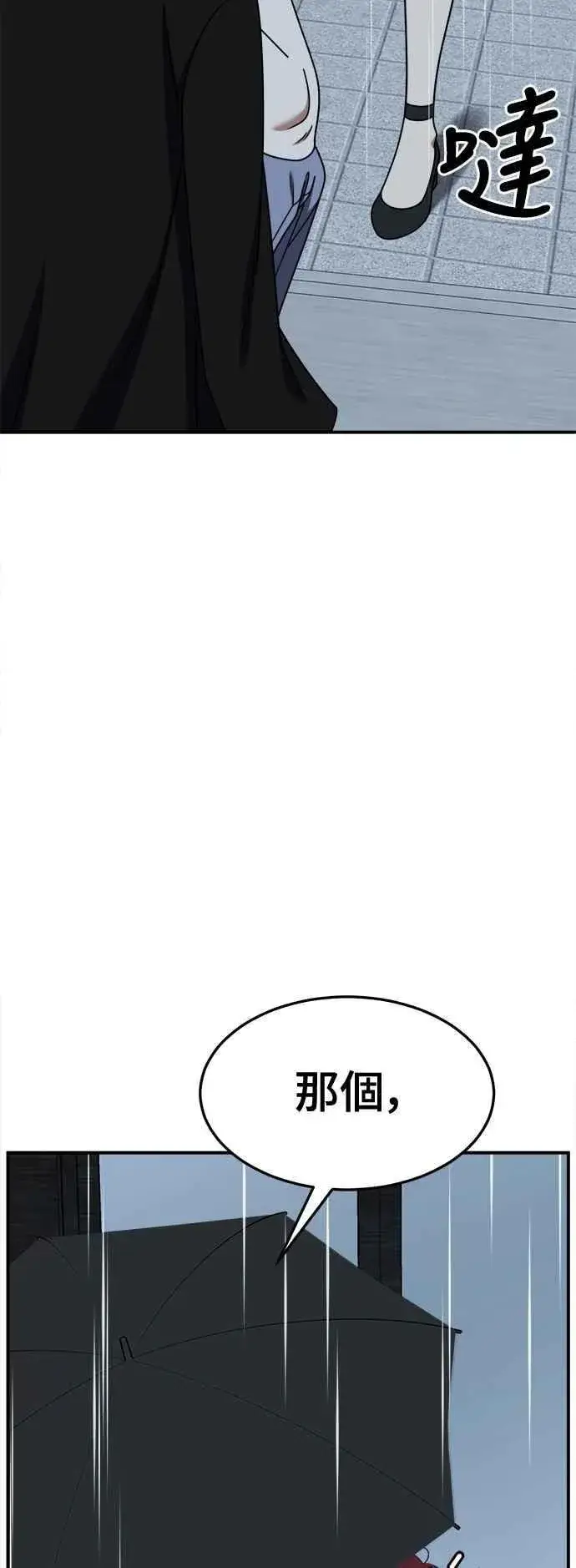 漫画《盗脸人生》S2 小百合 11第21张图