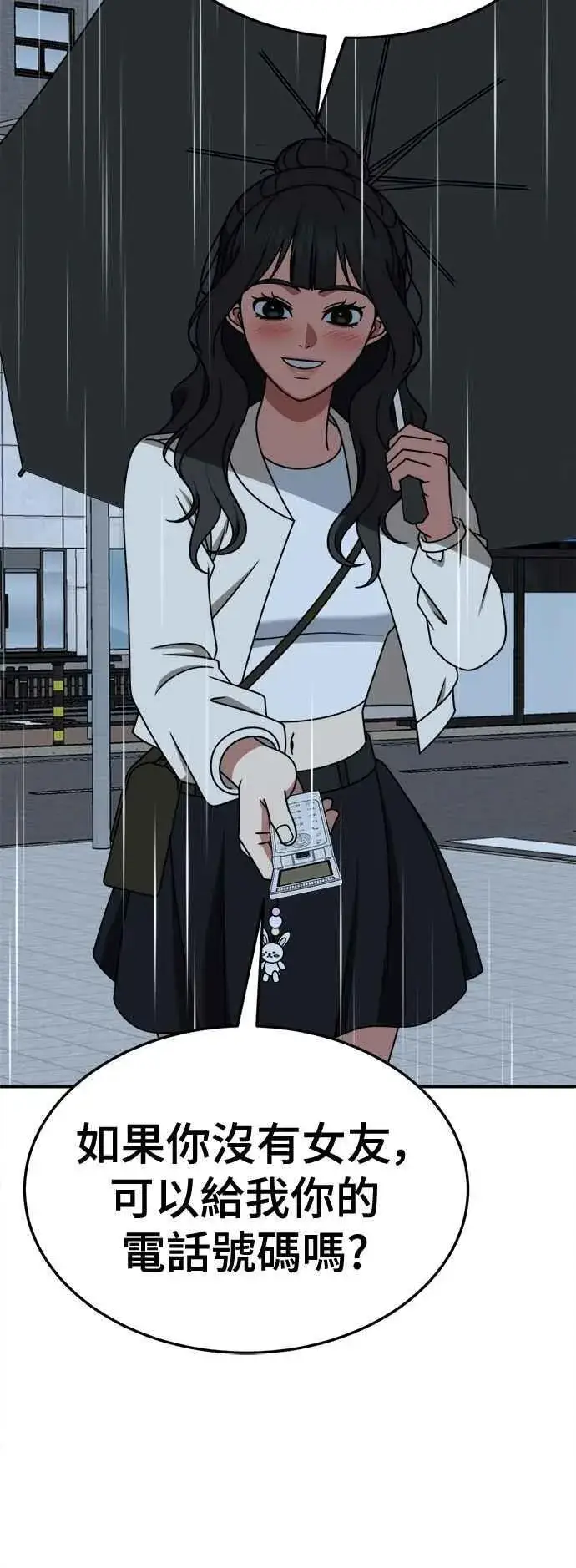 漫画《盗脸人生》S2 小百合 11第23张图