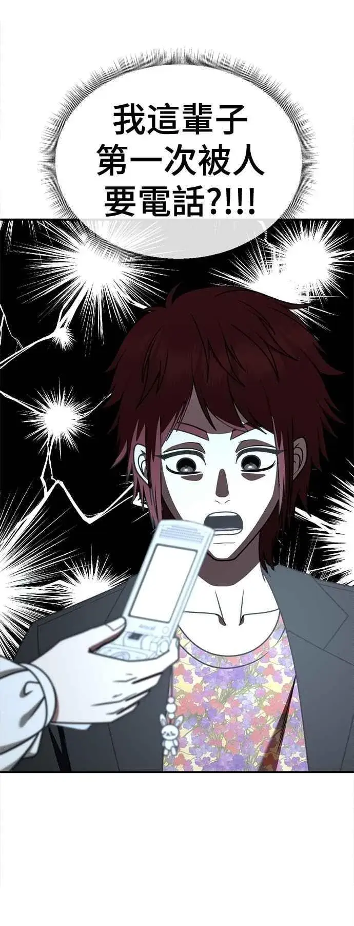 漫画《盗脸人生》S2 小百合 11第24张图