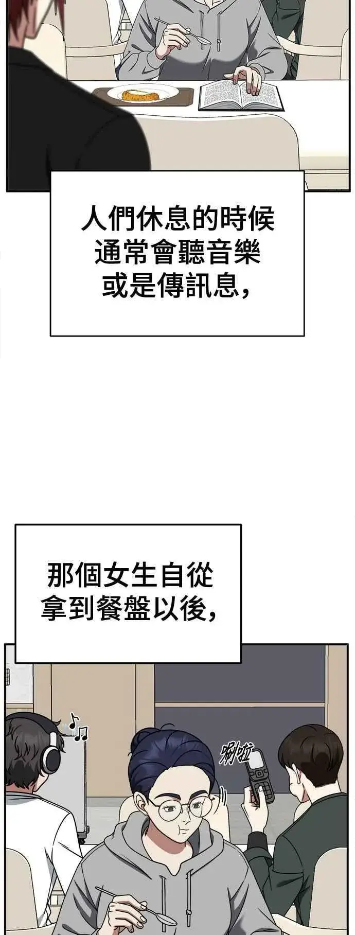 漫画《盗脸人生》S2 小百合 11第3张图