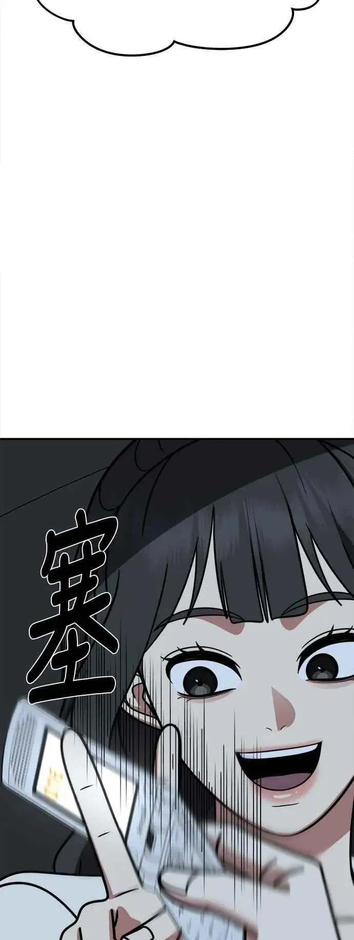 漫画《盗脸人生》S2 小百合 11第33张图
