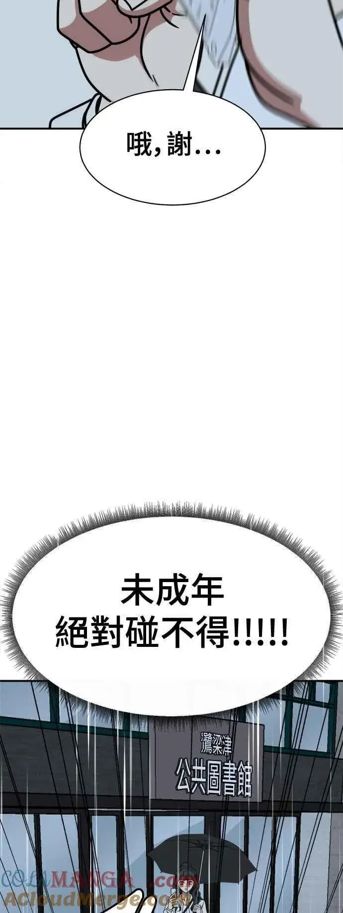 漫画《盗脸人生》S2 小百合 11第34张图