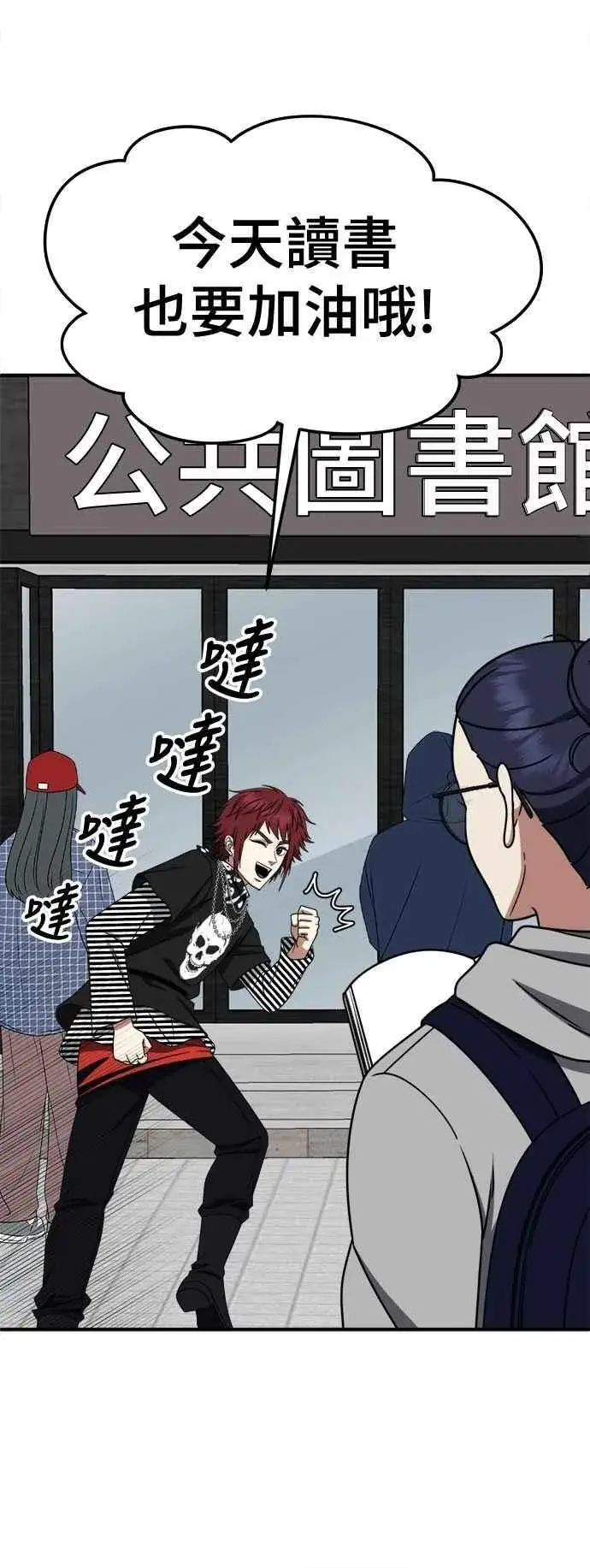 漫画《盗脸人生》S2 小百合 11第39张图