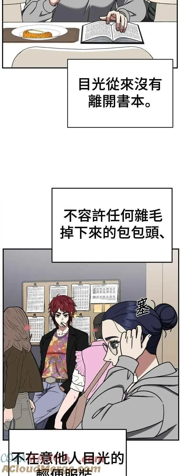 漫画《盗脸人生》S2 小百合 11第4张图