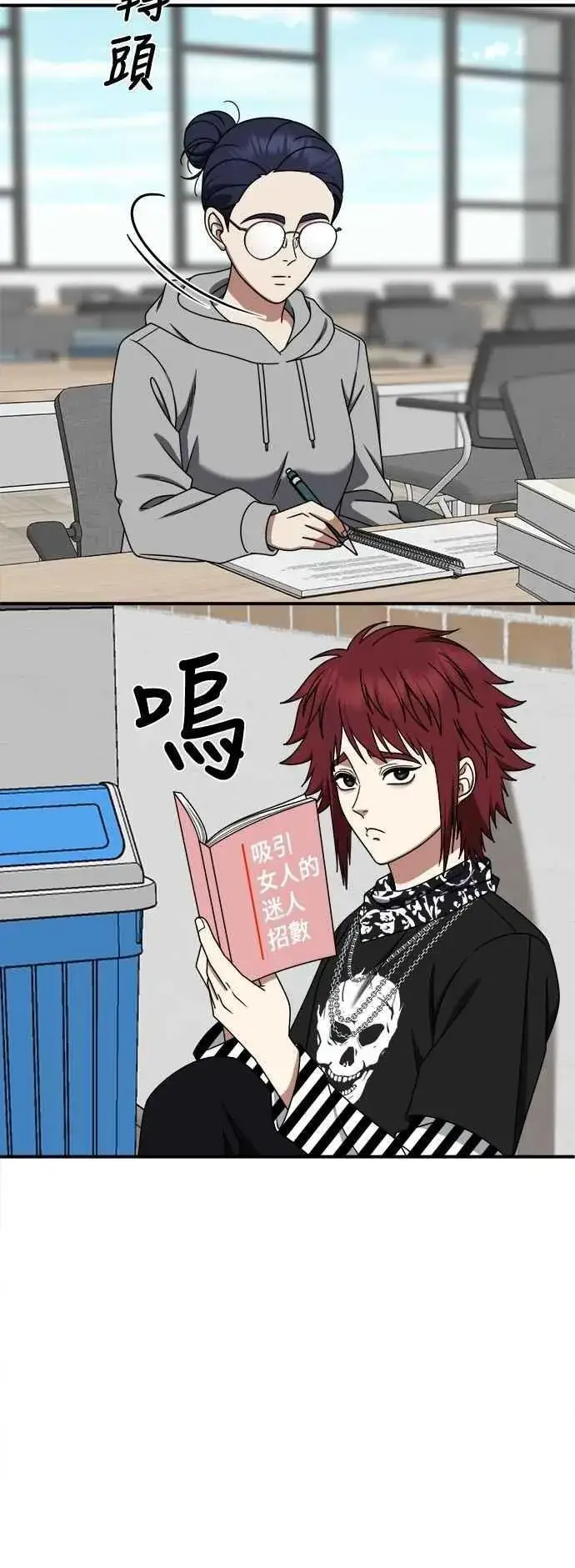 漫画《盗脸人生》S2 小百合 11第47张图