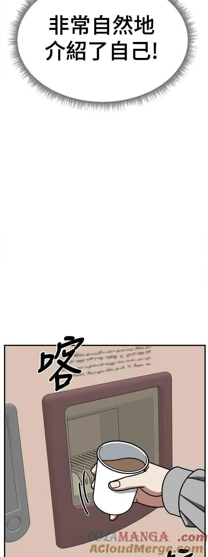 漫画《盗脸人生》S2 小百合 11第52张图