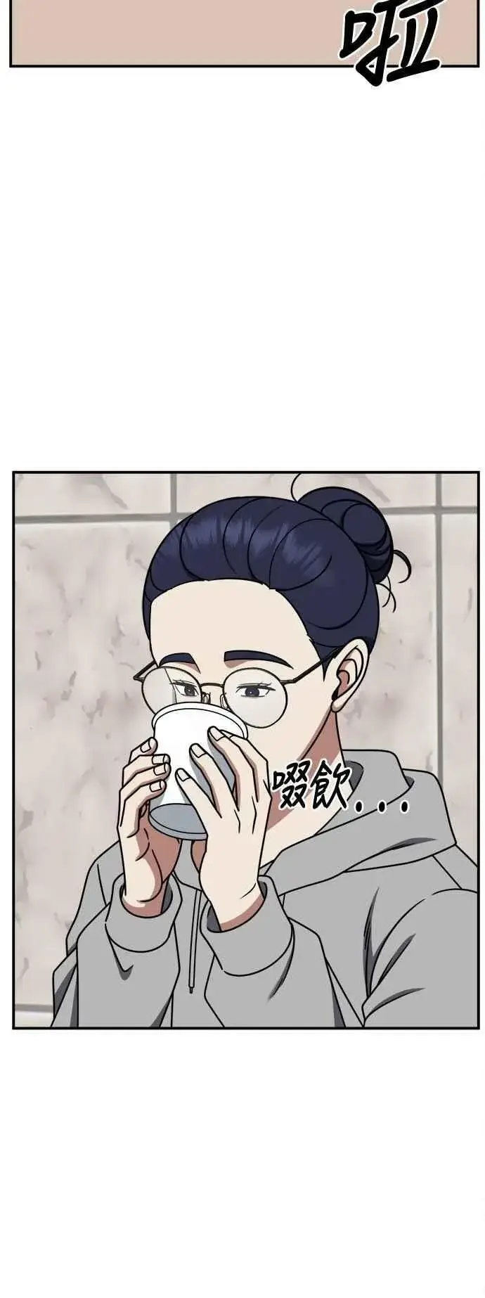 漫画《盗脸人生》S2 小百合 11第53张图