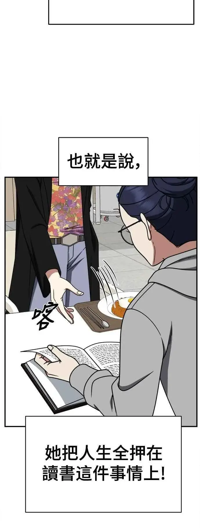 漫画《盗脸人生》S2 小百合 11第6张图