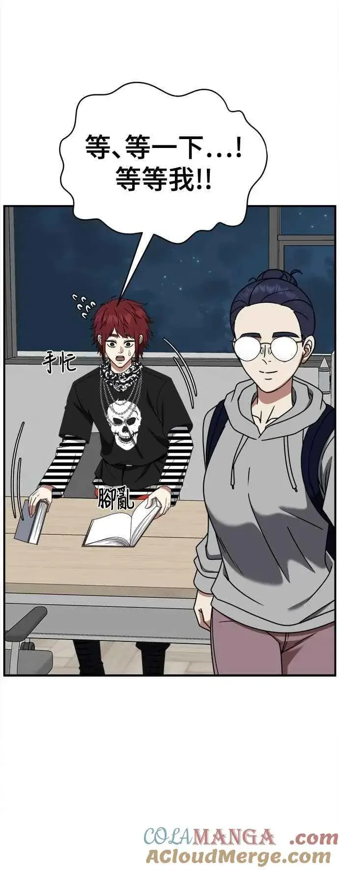 漫画《盗脸人生》S2 小百合 11第61张图
