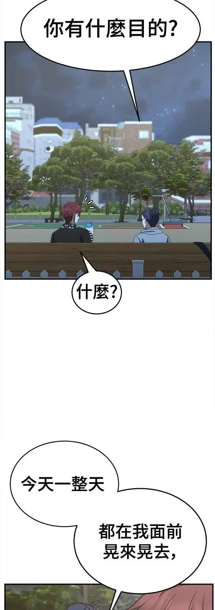漫画《盗脸人生》S2 小百合 11第65张图