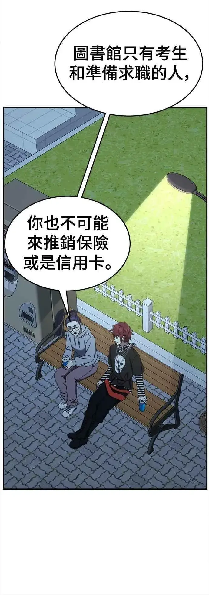 漫画《盗脸人生》S2 小百合 11第68张图