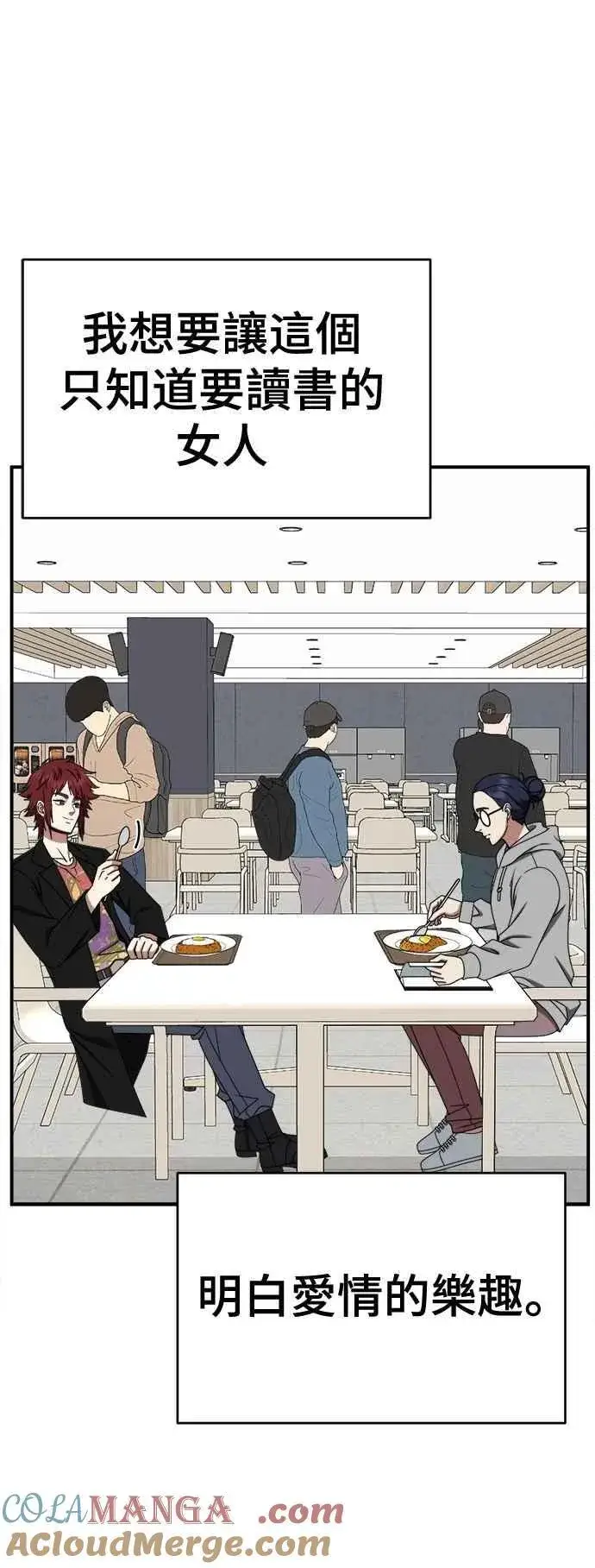 漫画《盗脸人生》S2 小百合 11第7张图