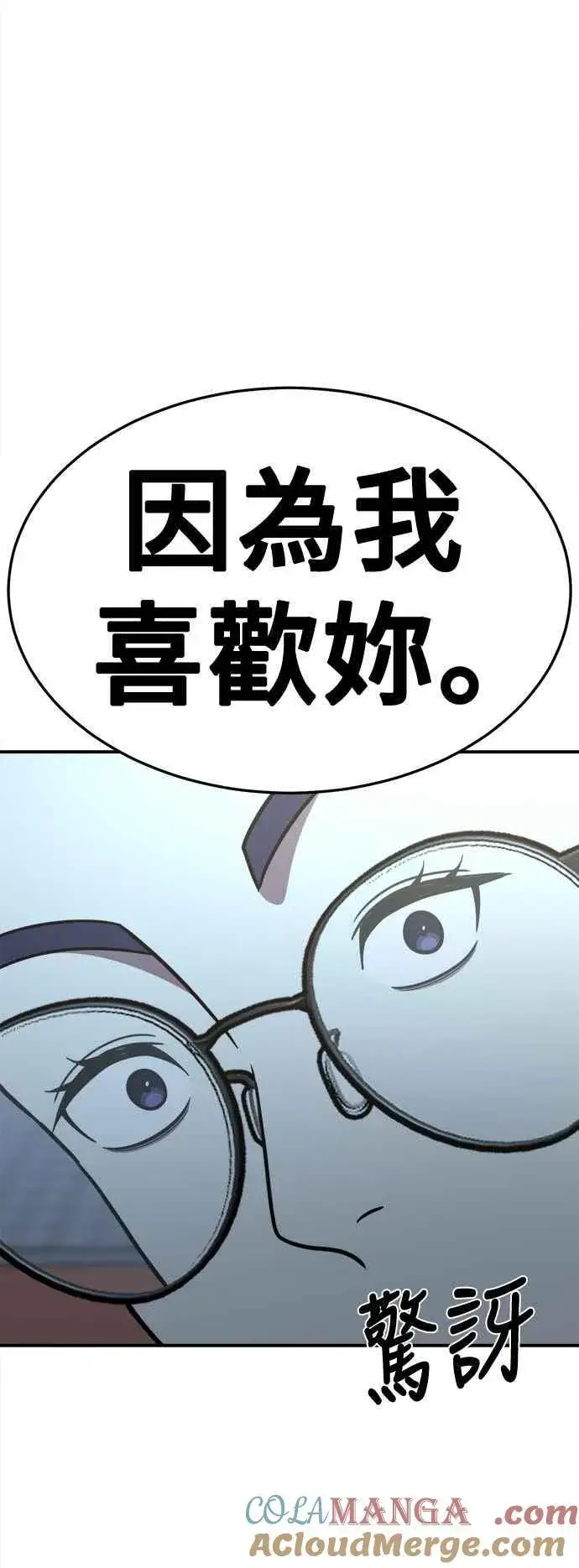 漫画《盗脸人生》S2 小百合 11第70张图