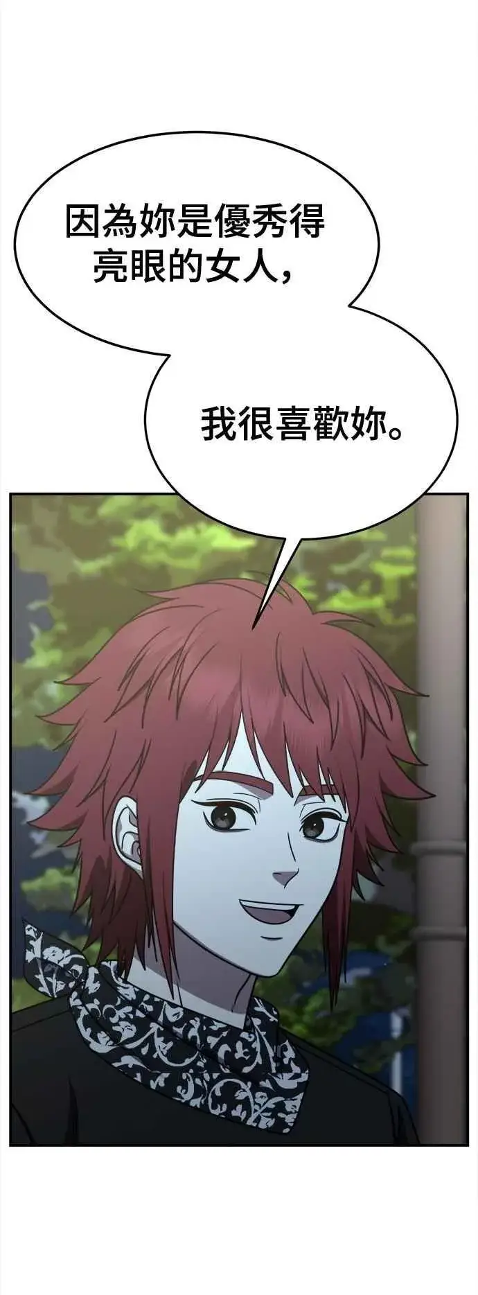 漫画《盗脸人生》S2 小百合 11第71张图