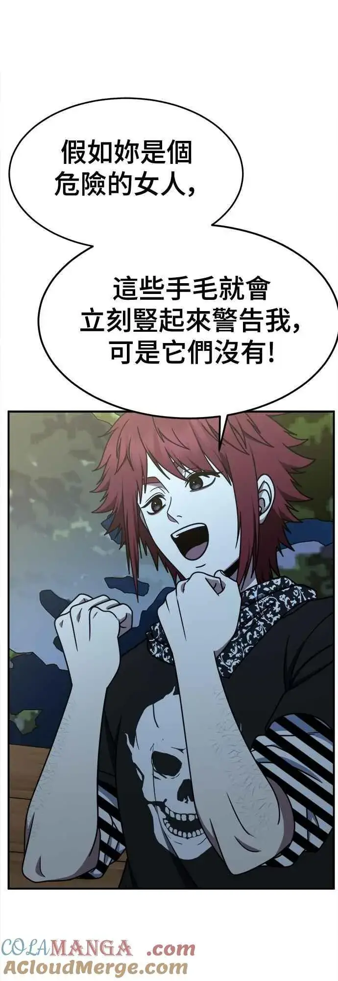 漫画《盗脸人生》S2 小百合 11第76张图