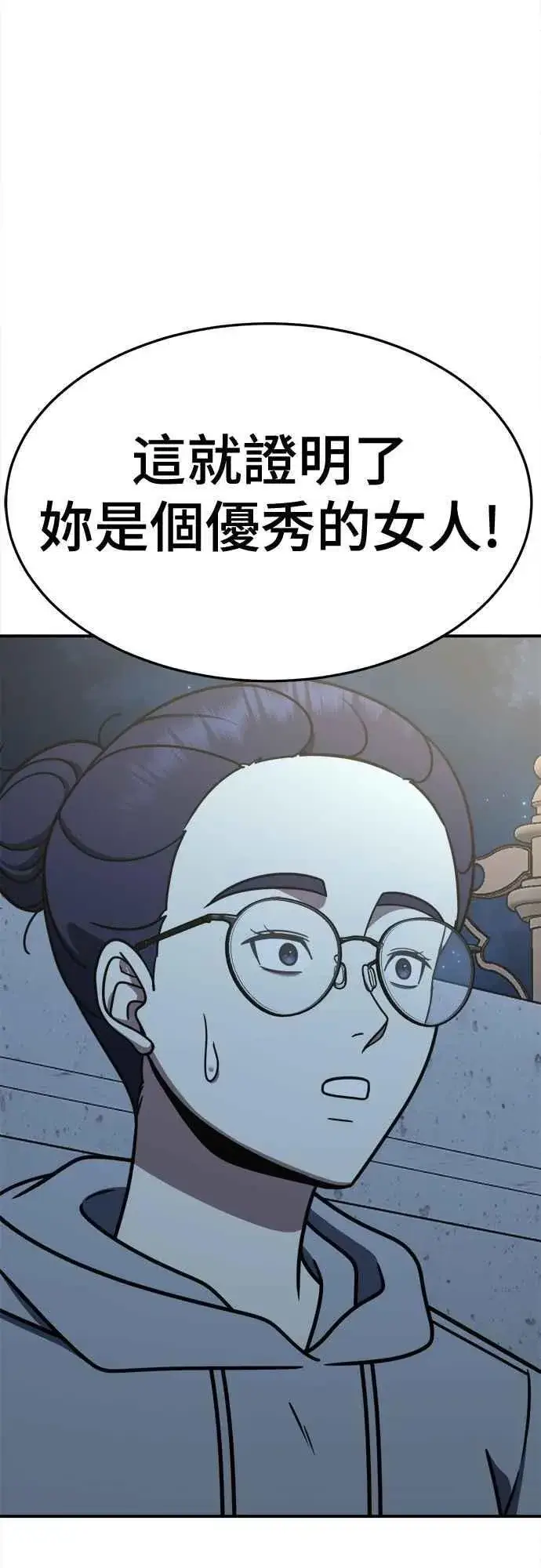 漫画《盗脸人生》S2 小百合 11第77张图