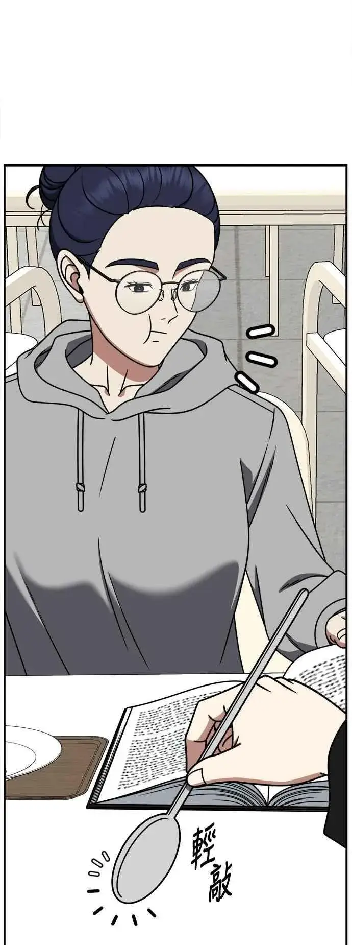漫画《盗脸人生》S2 小百合 11第8张图
