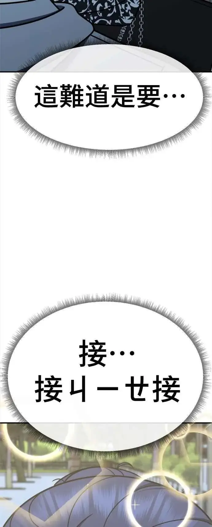 漫画《盗脸人生》S2 小百合 11第84张图