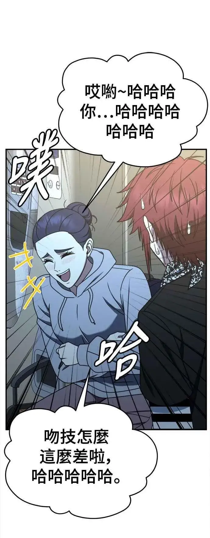 漫画《盗脸人生》S2 小百合 11第89张图