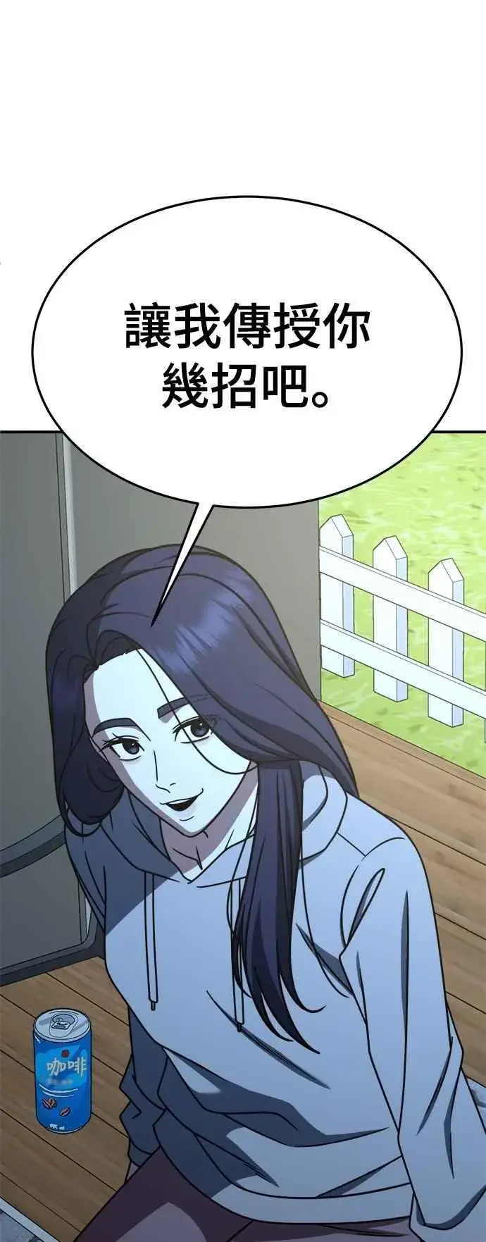漫画《盗脸人生》S2 小百合 11第92张图