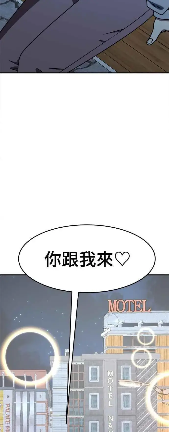 漫画《盗脸人生》S2 小百合 11第93张图