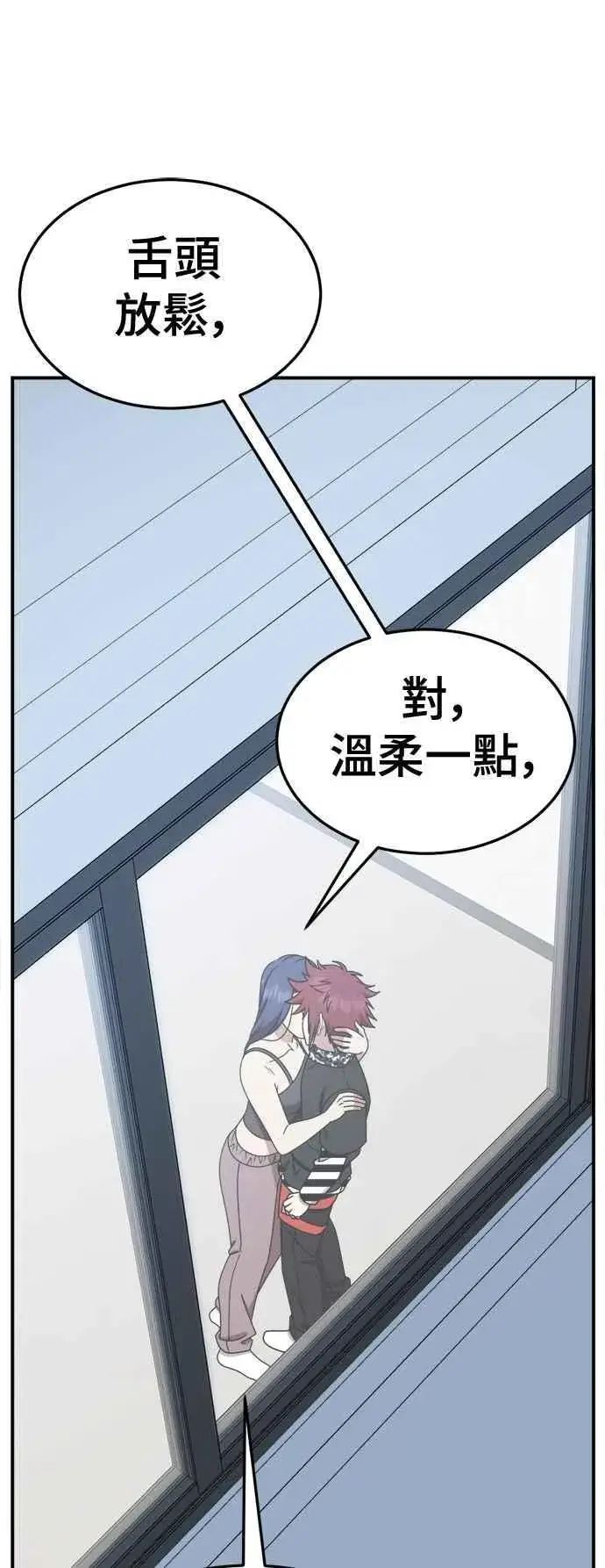 漫画《盗脸人生》S2 小百合 12第14张图