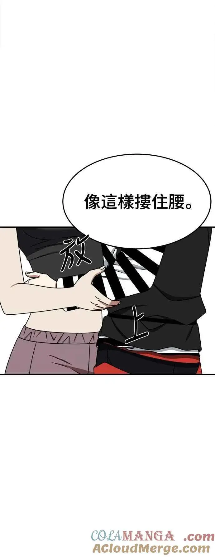 漫画《盗脸人生》S2 小百合 12第16张图