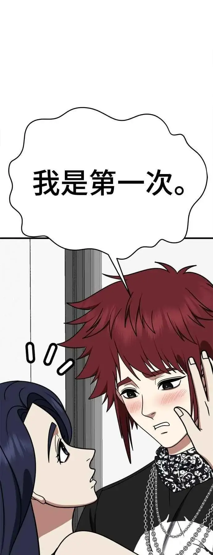 漫画《盗脸人生》S2 小百合 12第20张图