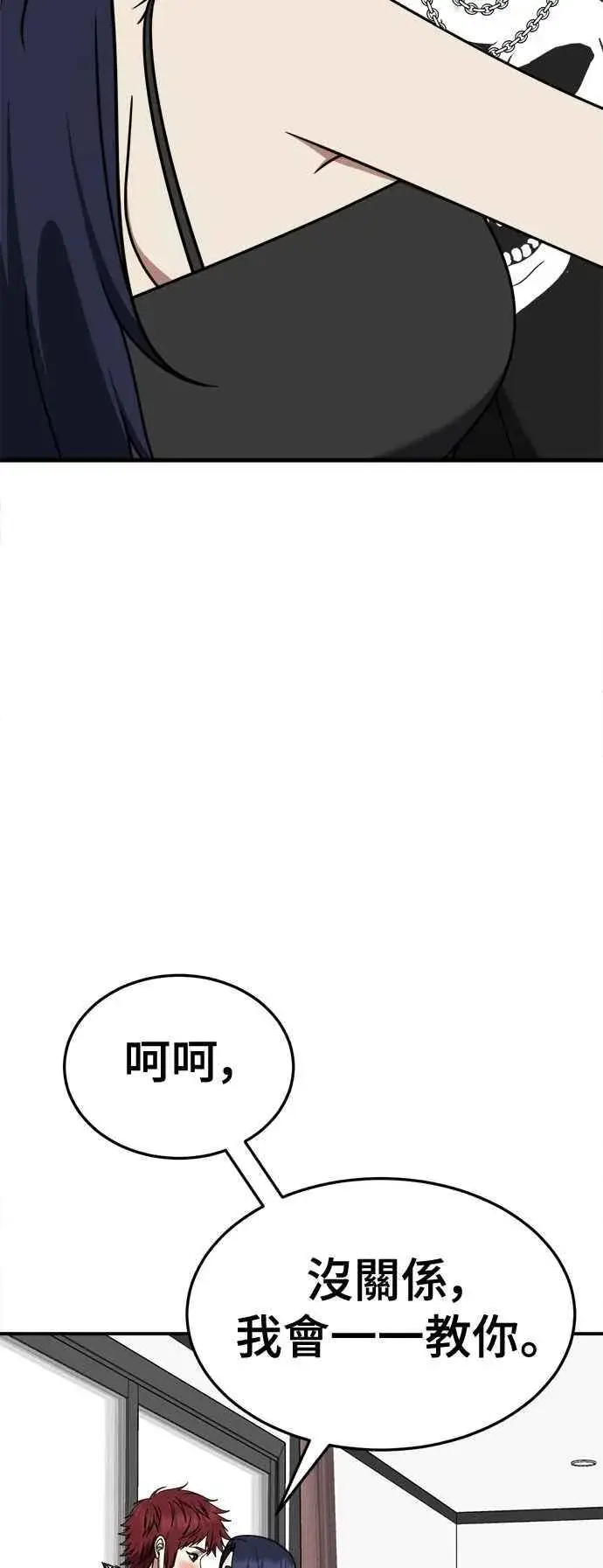 漫画《盗脸人生》S2 小百合 12第21张图