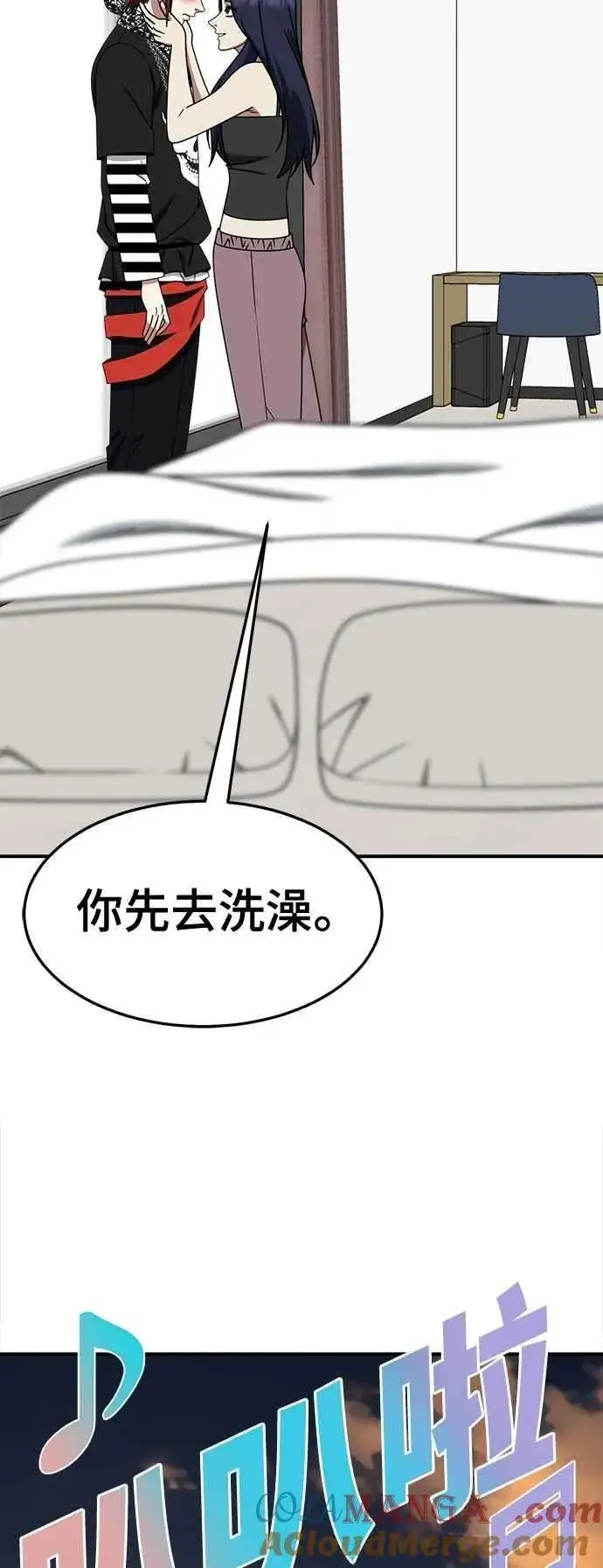 漫画《盗脸人生》S2 小百合 12第22张图