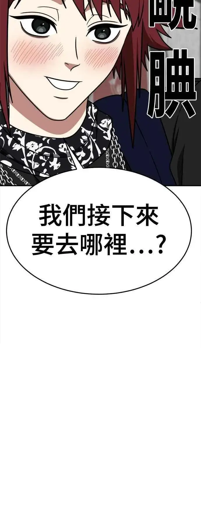 漫画《盗脸人生》S2 小百合 12第33张图