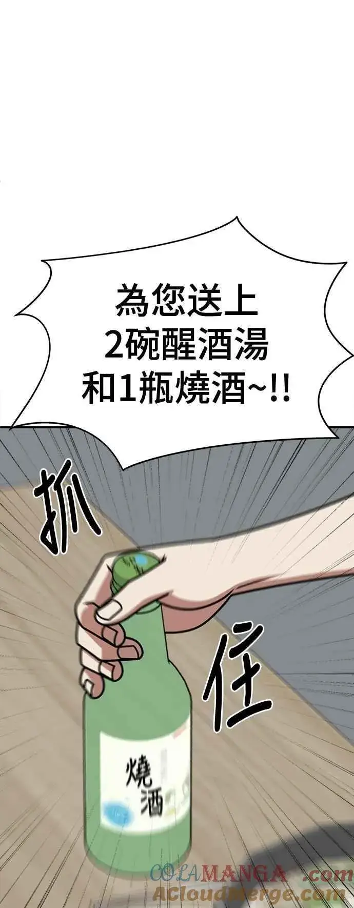 漫画《盗脸人生》S2 小百合 12第34张图
