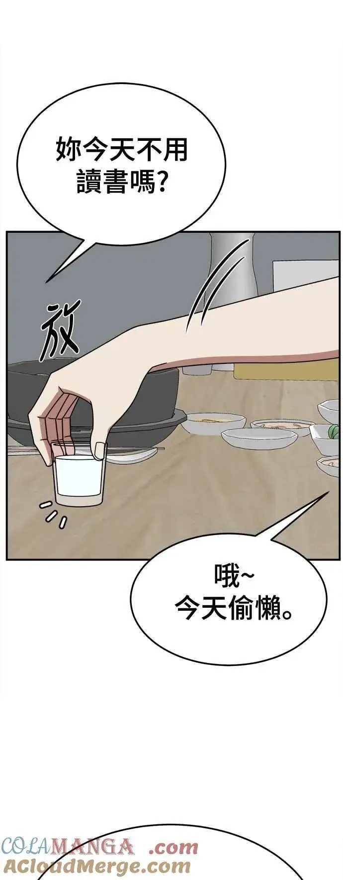 漫画《盗脸人生》S2 小百合 12第37张图