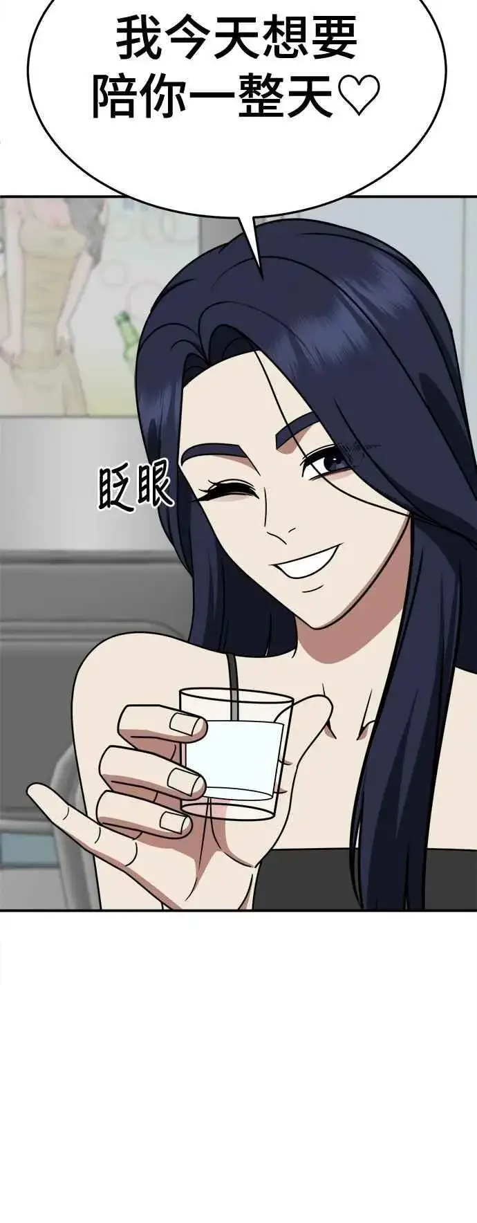 漫画《盗脸人生》S2 小百合 12第38张图