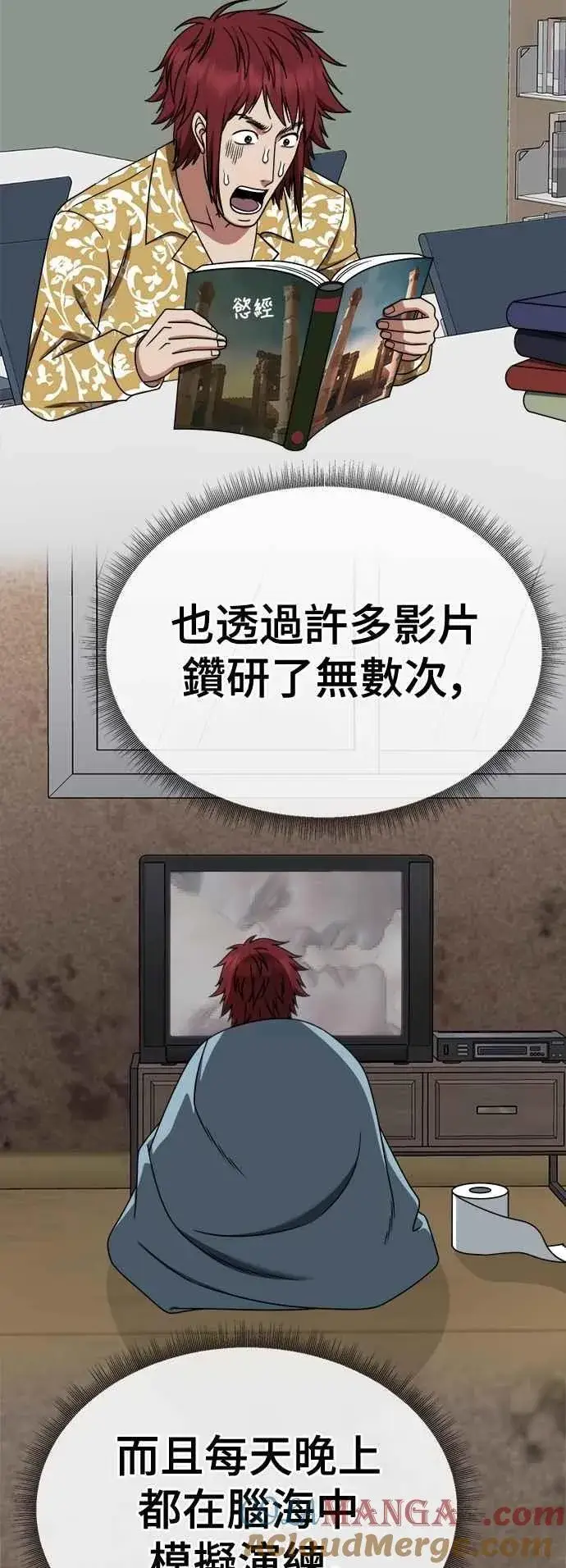 漫画《盗脸人生》S2 小百合 12第4张图