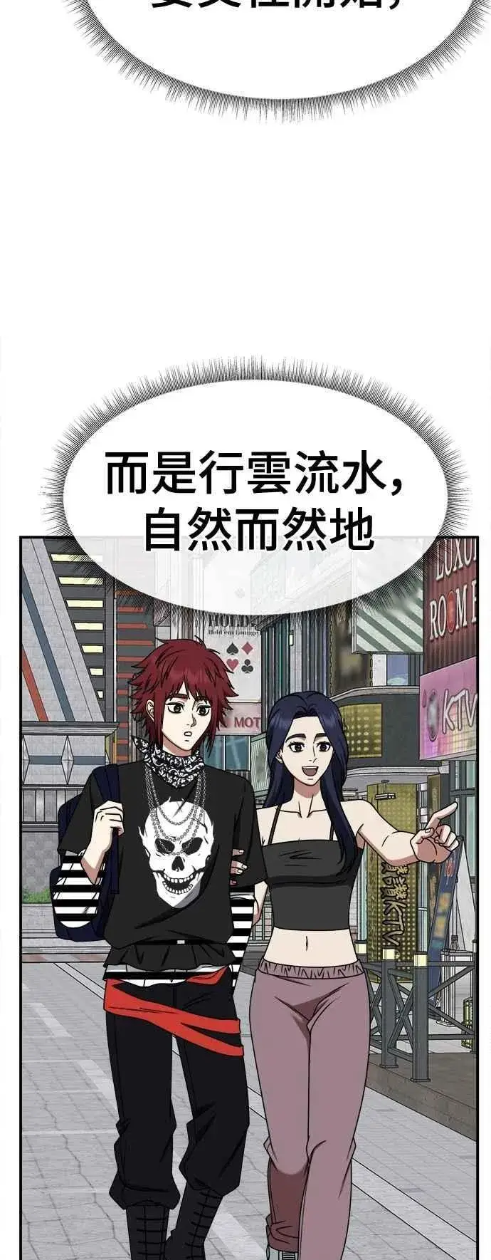 漫画《盗脸人生》S2 小百合 12第41张图