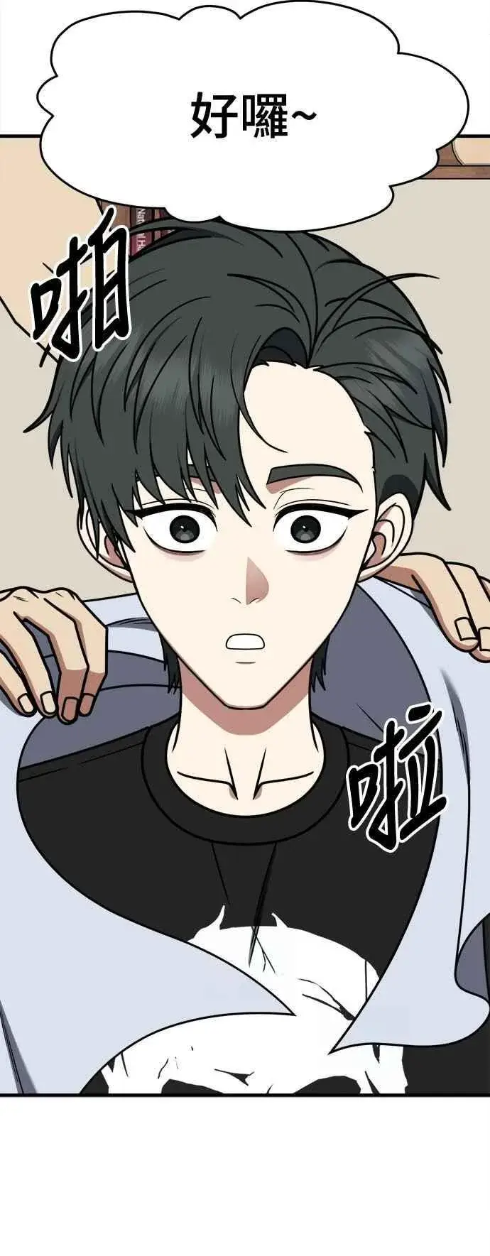漫画《盗脸人生》S2 小百合 12第44张图