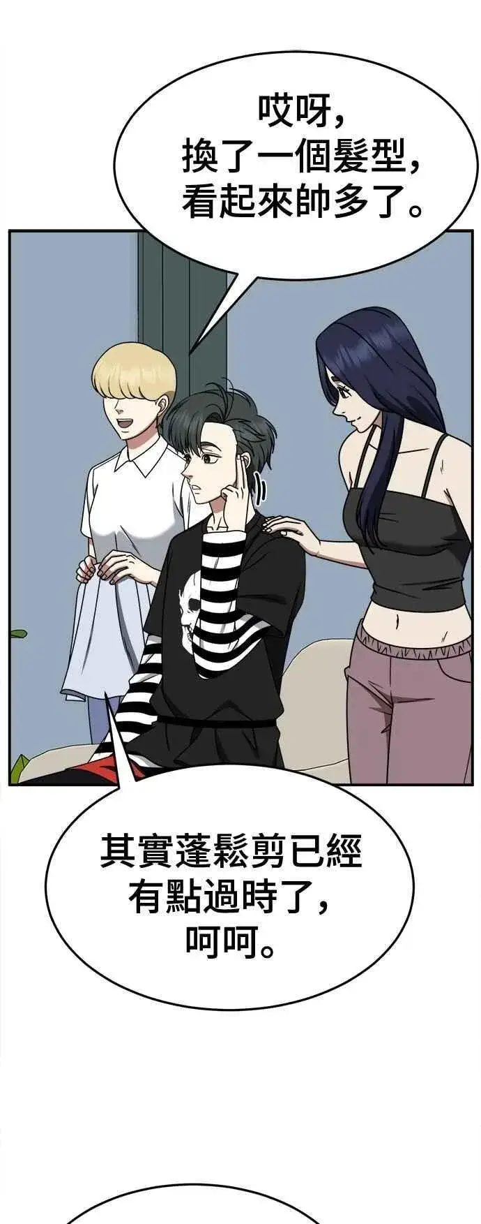 漫画《盗脸人生》S2 小百合 12第45张图